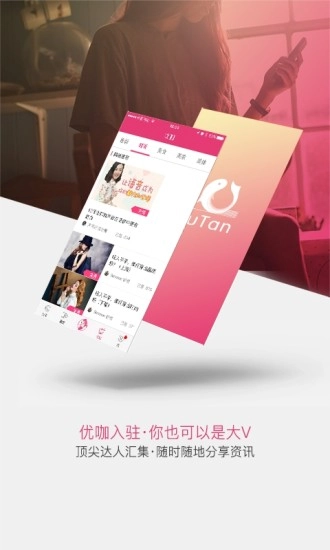 女人头条无广告版