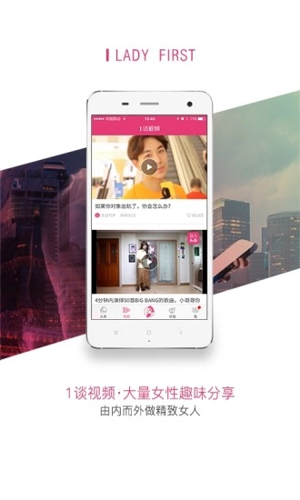 女人头条无广告版