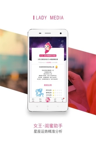 女人头条无广告版