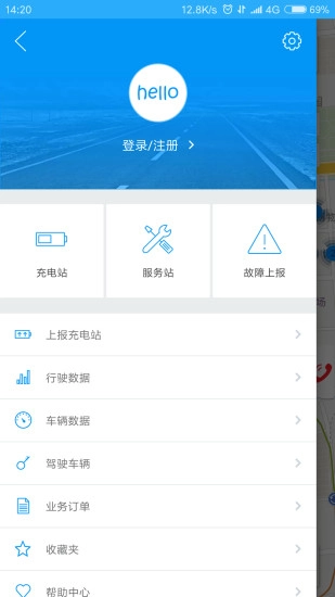 共享EV安卓官方版
