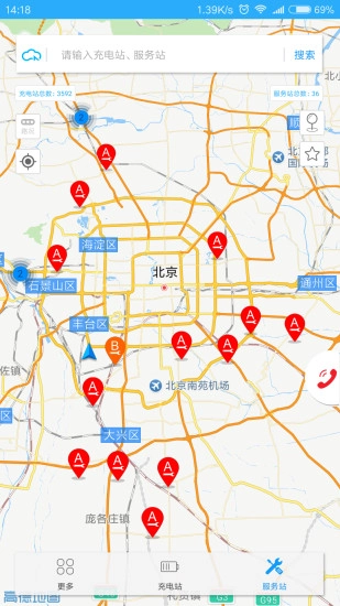 共享EV安卓官方版