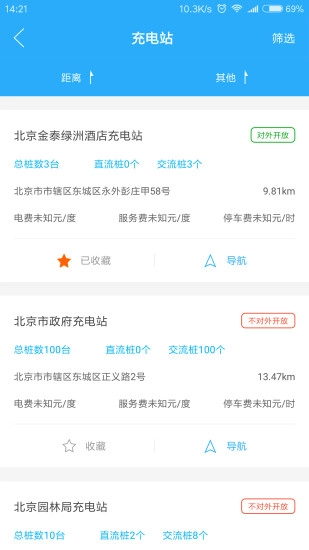 共享EV安卓官方版