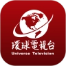 环球电视正版