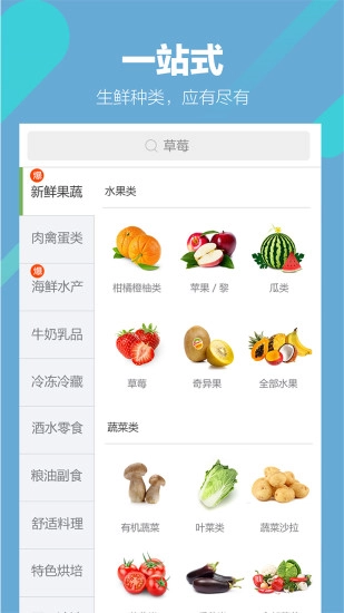 速懒鲜生无广告版