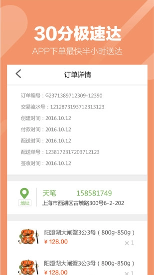 速懒鲜生无广告版
