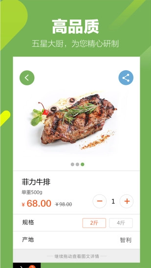 速懒鲜生无广告版