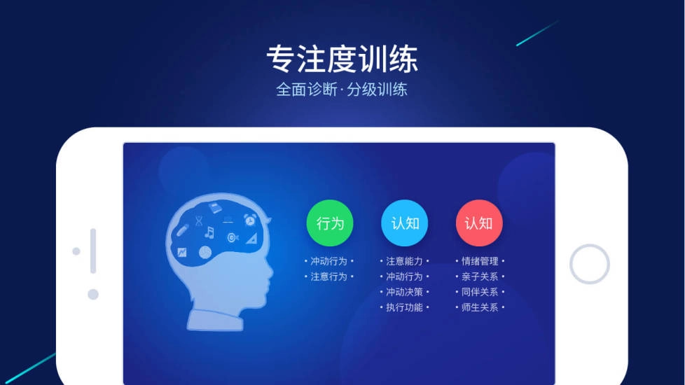 大脑课堂手机版