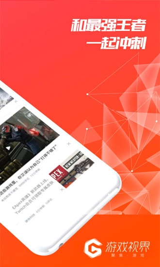 视界手机版