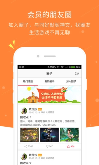 充贝最新免费版