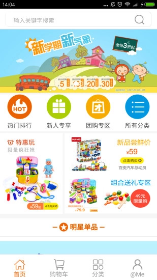 橙爱慧购通用版