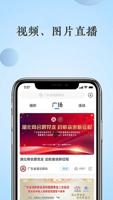 格局云安卓免费版