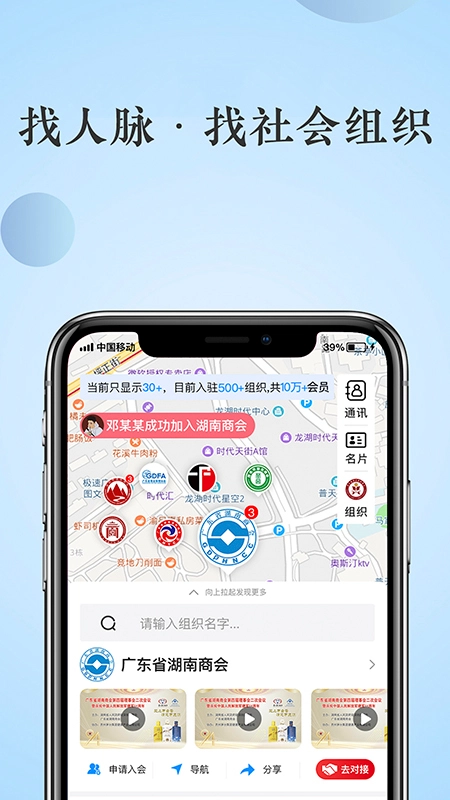 格局云安卓免费版