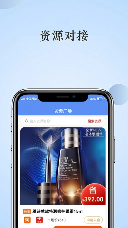 格局云安卓免费版