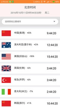 游学宝官方最新版