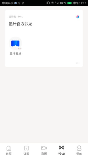 墨汁安卓版图3