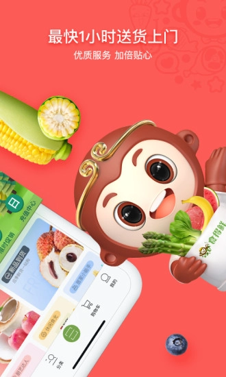 食得鲜官方版