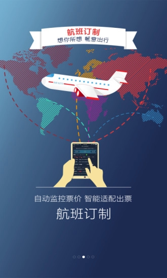 择机手机免费版