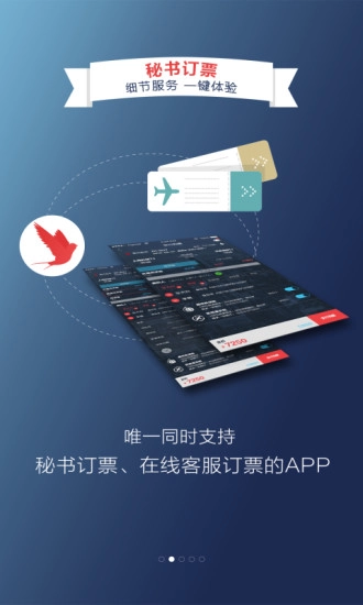 择机手机免费版