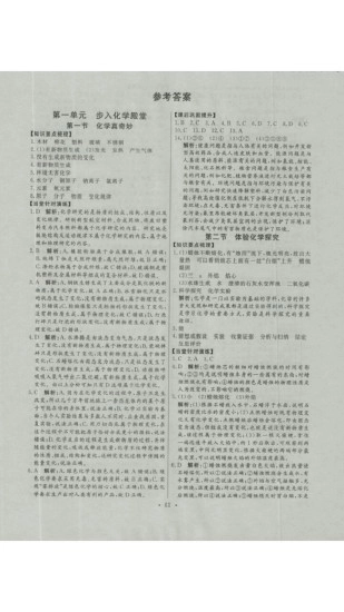 帮你搜作业手机版