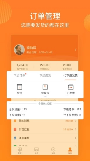 卖帮帮品牌端官方正版