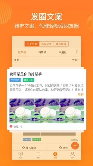 卖帮帮品牌端官方正版