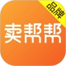 卖帮帮品牌端官方正版