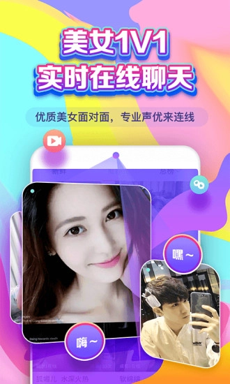 附近约爱手机最新版