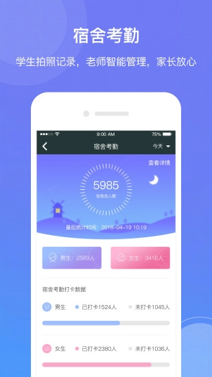 云信E校园官方版