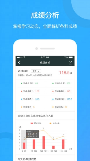云信E校园官方版