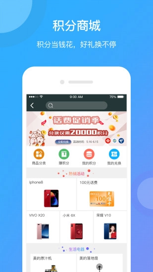 云信E校园官方版