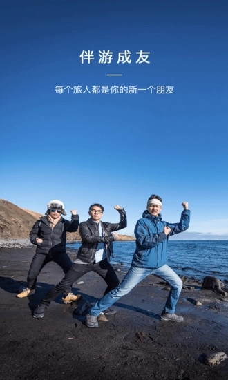 去兜兜向导端正版