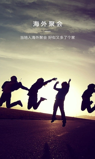 去兜兜向导端正版