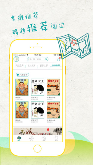 亦启读免费原版图1