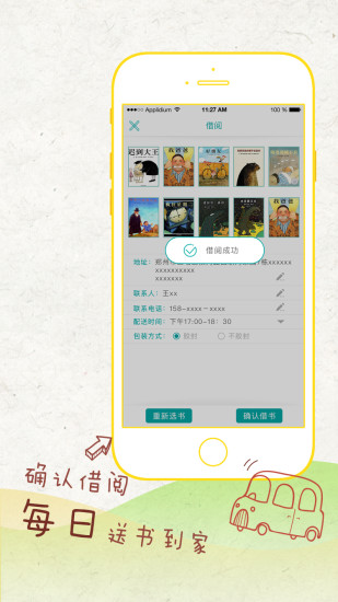 亦启读免费原版图2