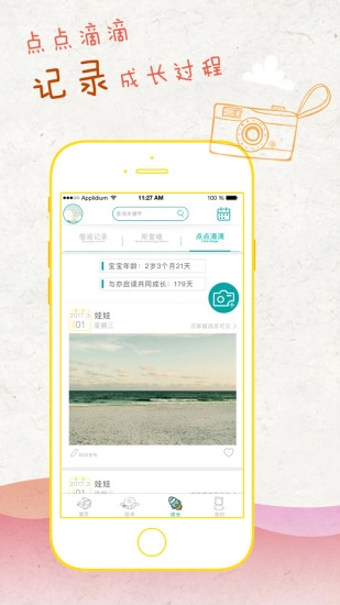 亦启读免费原版图4