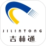 吉林通通用版
