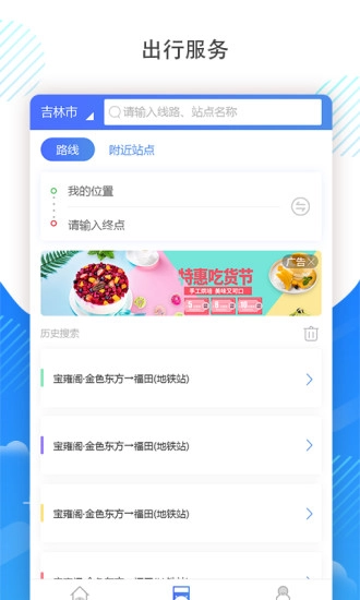 吉林通通用版