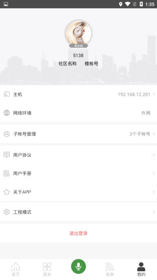 格通智能家居直装版