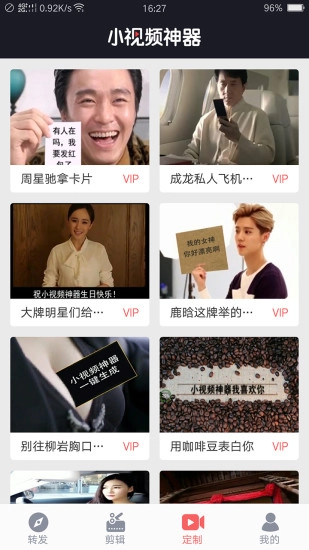 小视频神器最新版