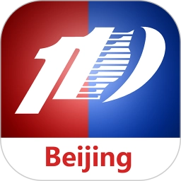 北京110官方正版