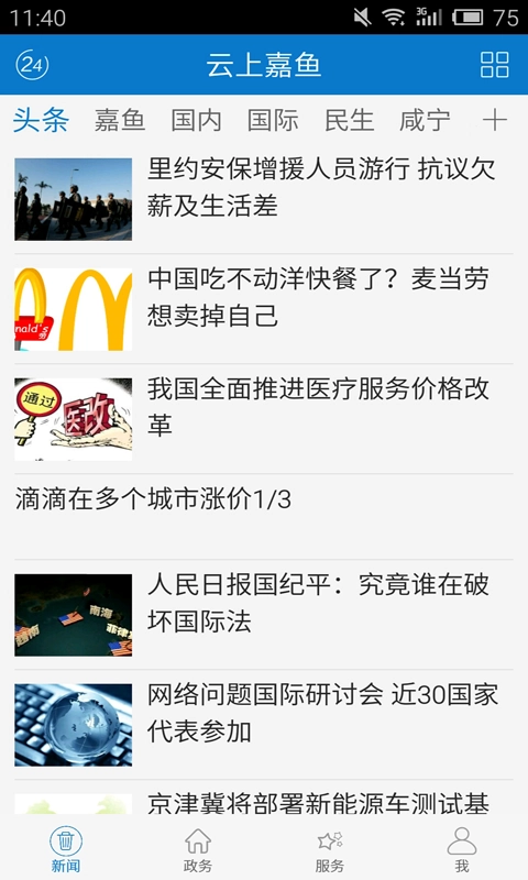 云上嘉鱼免费原版