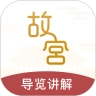 故宫博物院安卓版