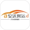 安达客运手机免费版