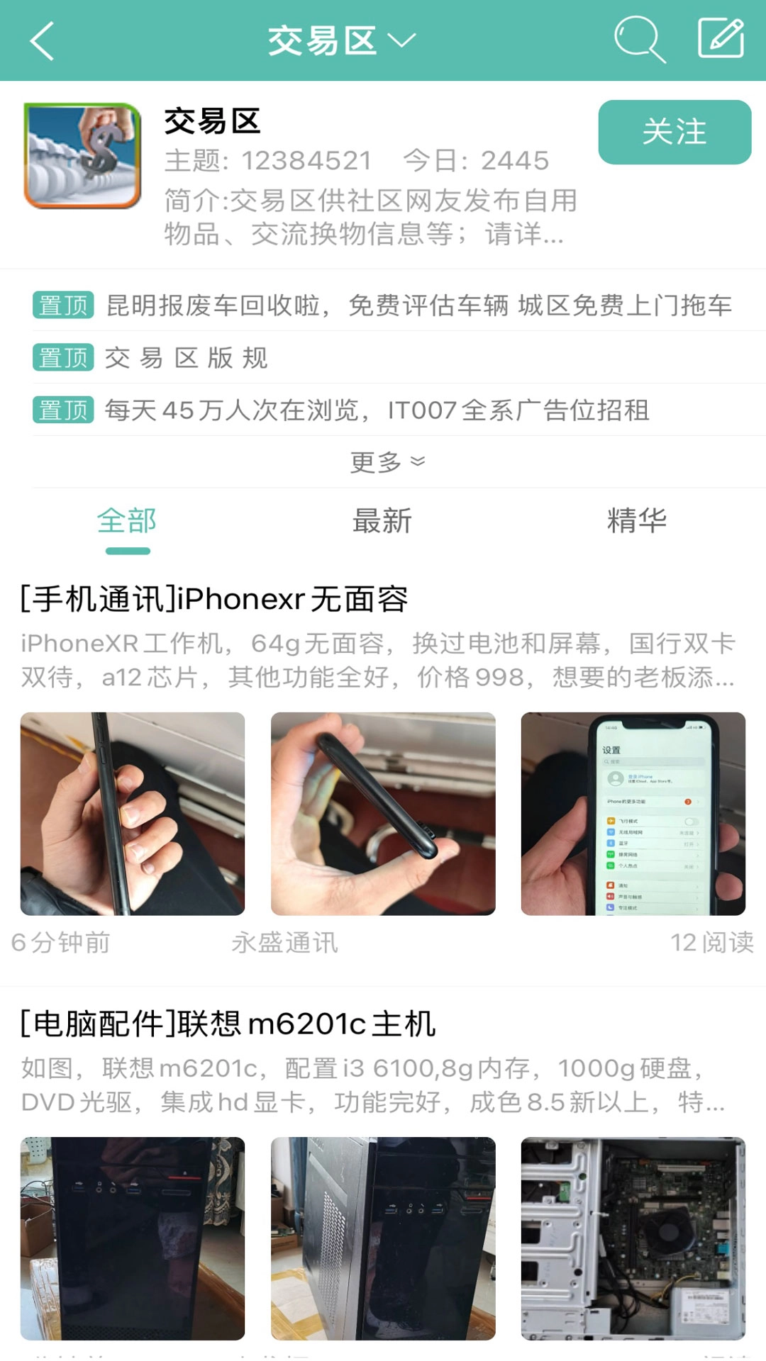 IT007手机免费版