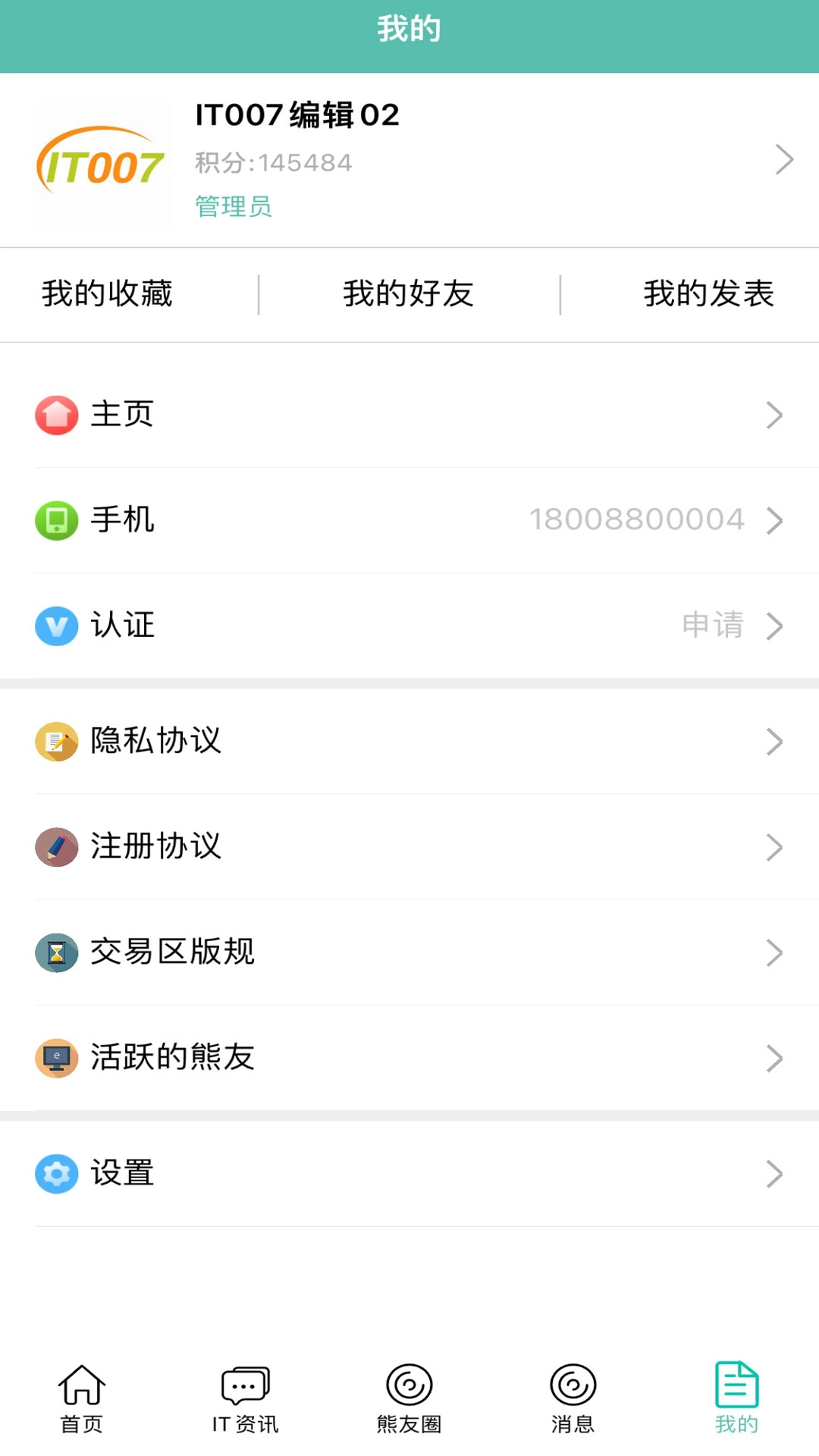 IT007手机免费版