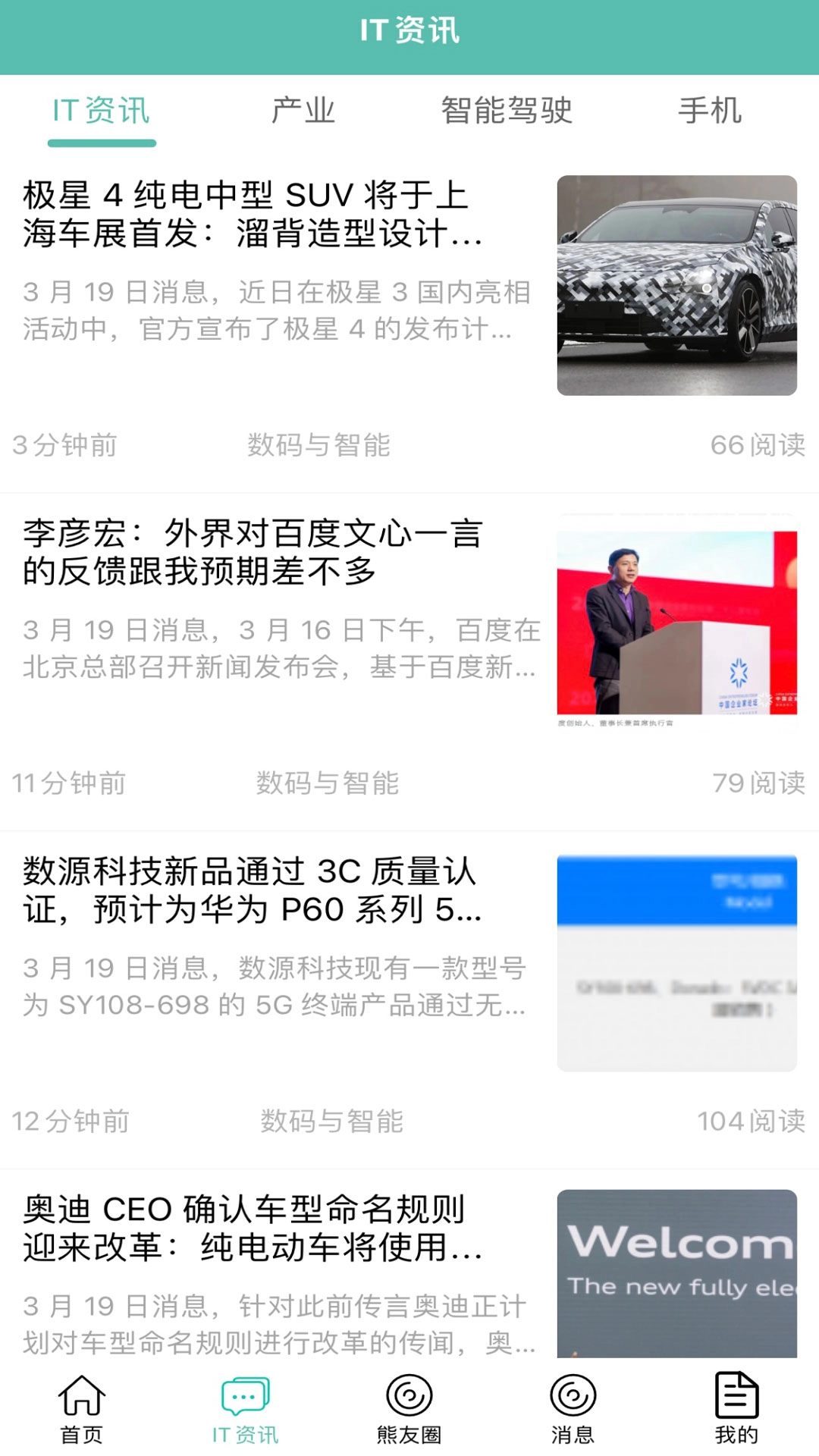 IT007手机免费版