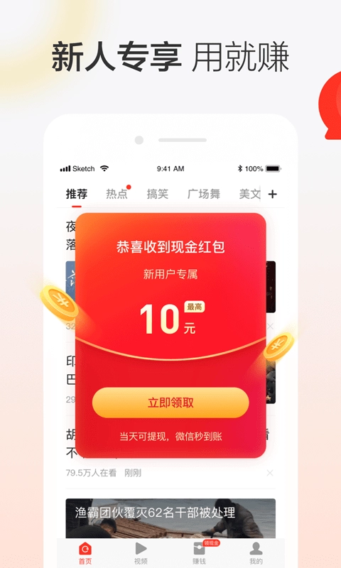 晶彩看点手机最新版