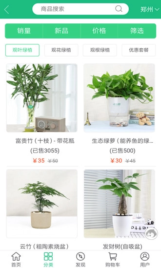 花总管手机免费版