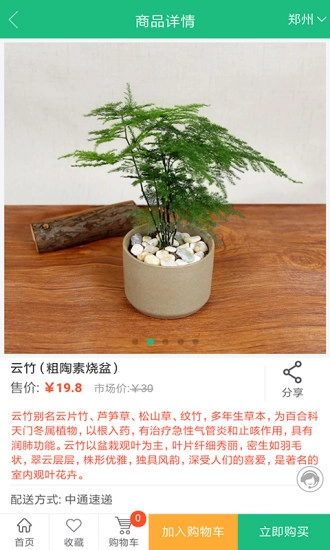 花总管手机免费版