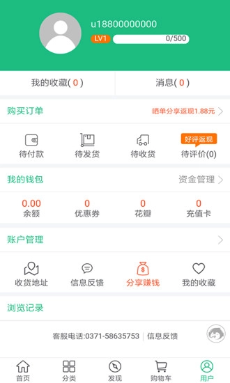 花总管手机免费版
